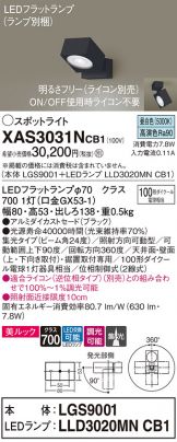 XAS3031NCB1