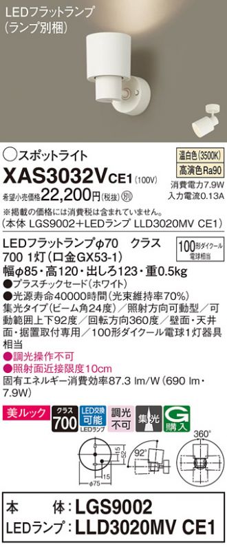 XAS3032VCE1