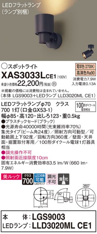 XAS3033LCE1