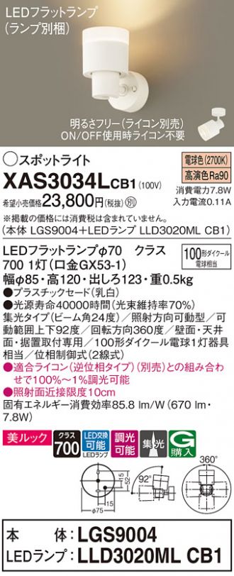 XAS3034LCB1