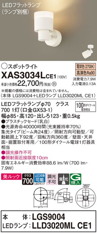 XAS3034LCE1