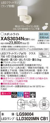 XAS3034NCB1