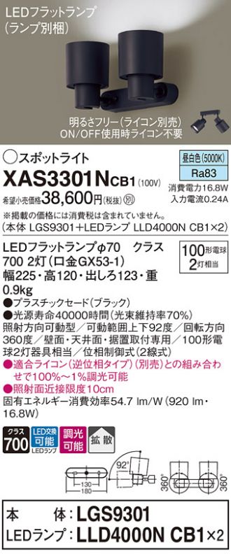 XAS3301NCB1