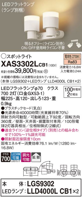 XAS3302LCB1