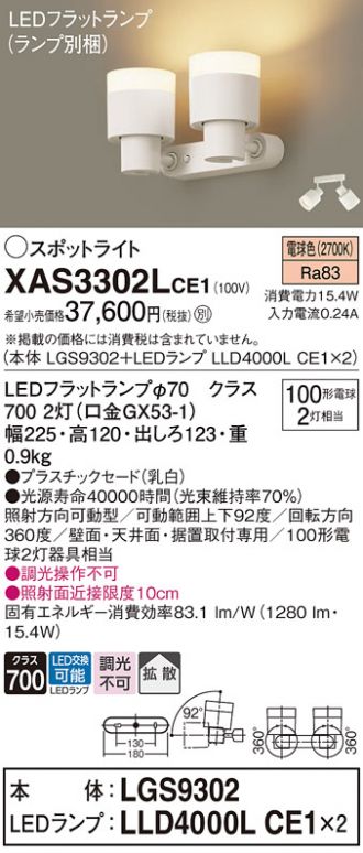 XAS3302LCE1
