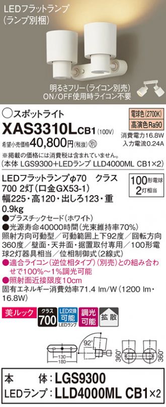 XAS3310LCB1