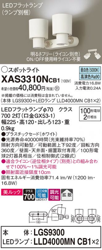 XAS3310NCB1