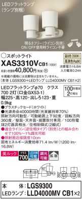 XAS3310VCB1