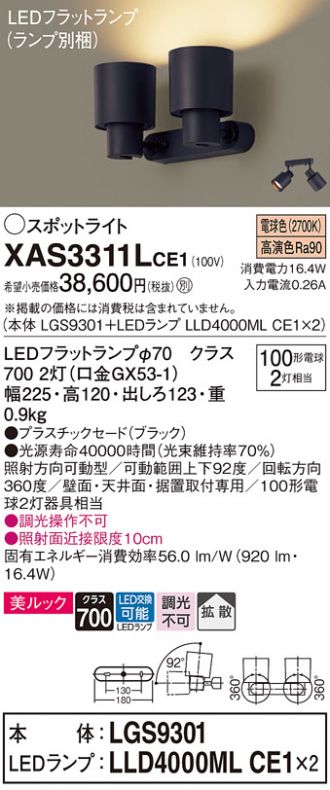 XAS3311LCE1