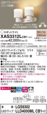 XAS3312LCB1