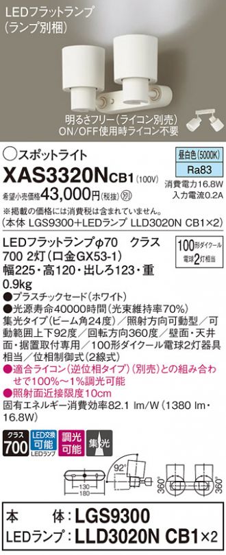 XAS3320NCB1