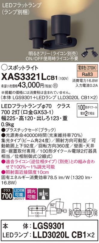 XAS3321LCB1