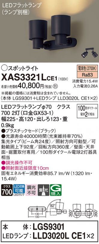 XAS3321LCE1