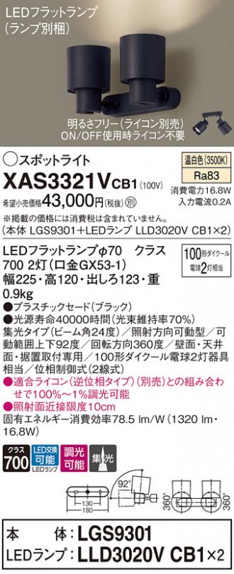 XAS3321VCB1