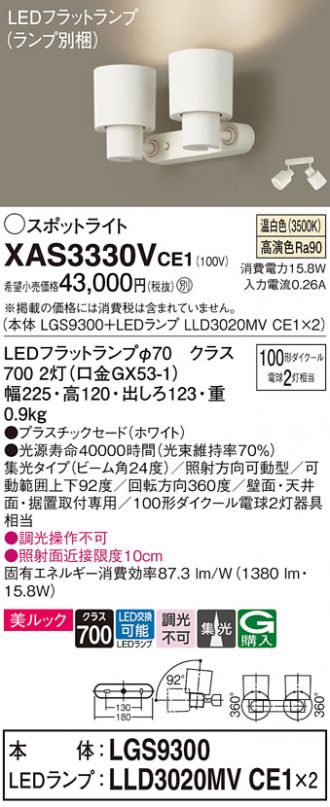 XAS3330VCE1