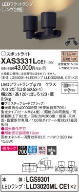 XAS3331LCE1