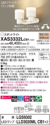 XAS3332LCB1