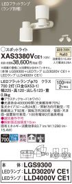 XAS3380VCE1
