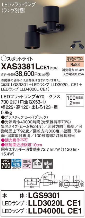 XAS3381LCE1