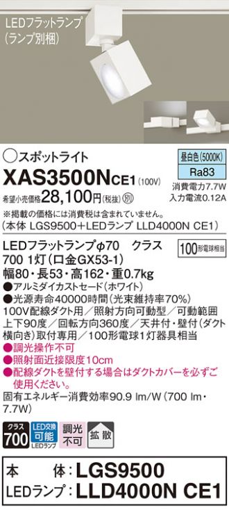 XAS3500NCE1