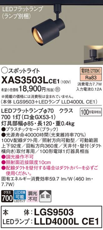 XAS3503LCE1