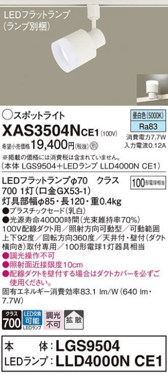 XAS3504NCE1