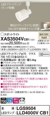 XAS3504VCB1