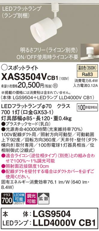 XAS3504VCB1