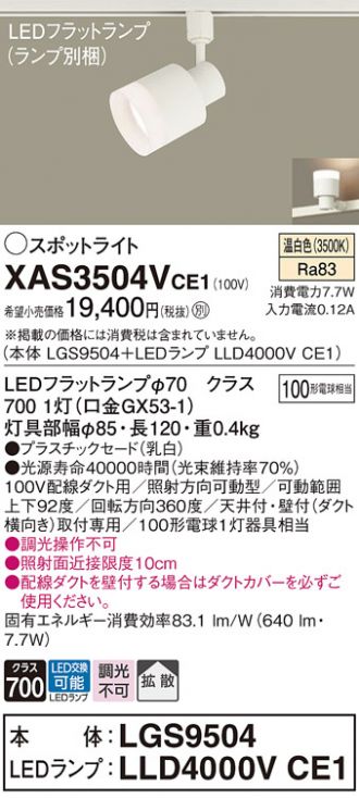 XAS3504VCE1