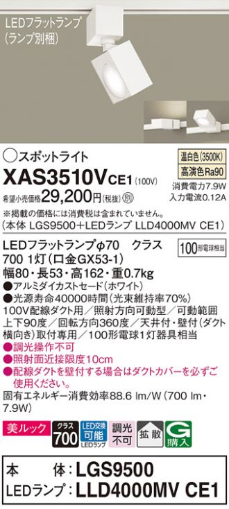 XAS3510VCE1