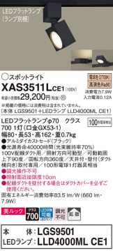 XAS3511LCE1
