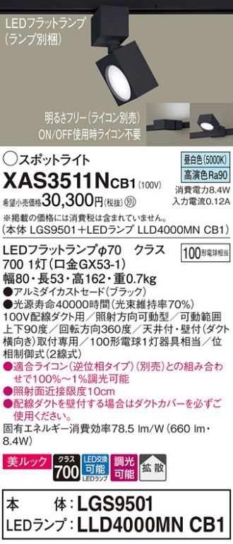 XAS3511NCB1