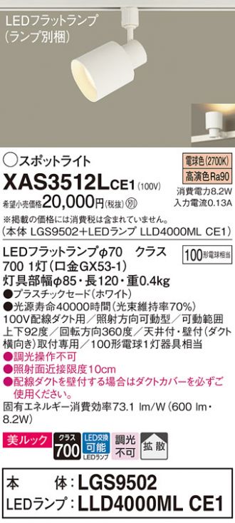 XAS3512LCE1