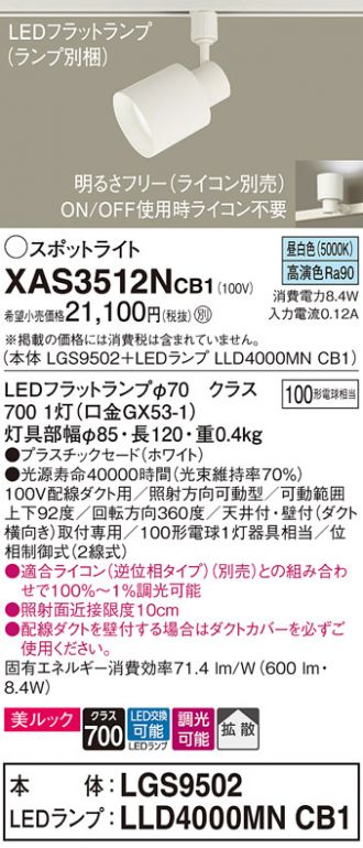 XAS3512NCB1