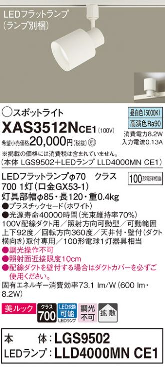 XAS3512NCE1
