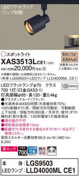 XAS3513LCE1