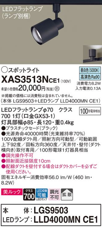 XAS3513NCE1