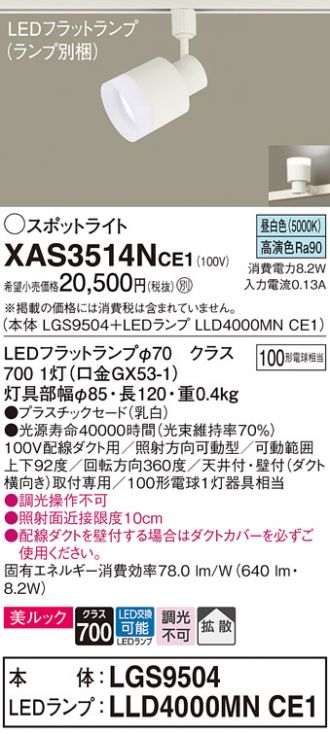 XAS3514NCE1