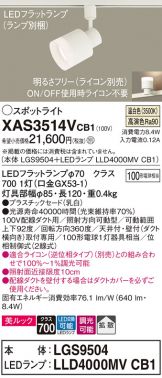 XAS3514VCB1