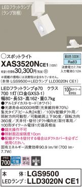 XAS3520NCE1