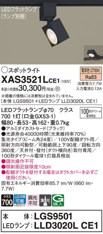 XAS3521LCE1