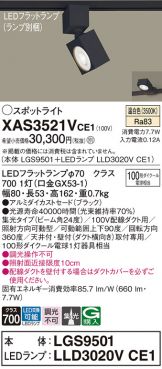 XAS3521VCE1