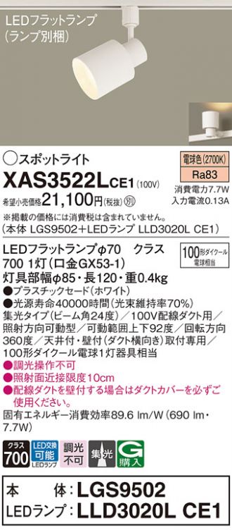 XAS3522LCE1