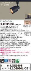 XAS3523LCE1