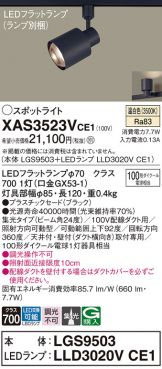 XAS3523VCE1