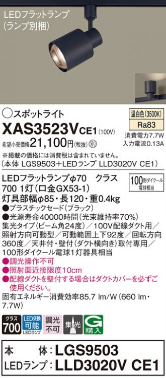 XAS3523VCE1