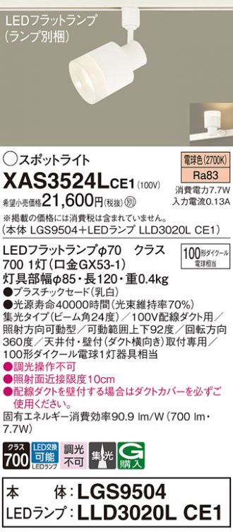 XAS3524LCE1