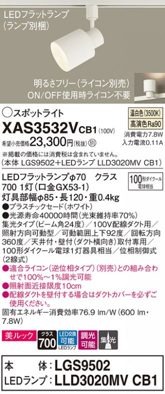 XAS3532VCB1