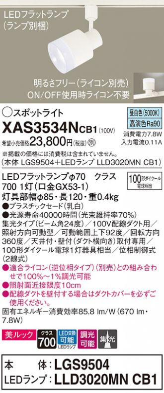 XAS3534NCB1