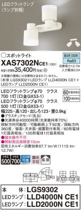 スポットライト(LED)激安 電設資材販売 ネットバイ ～商品一覧 587ページ目